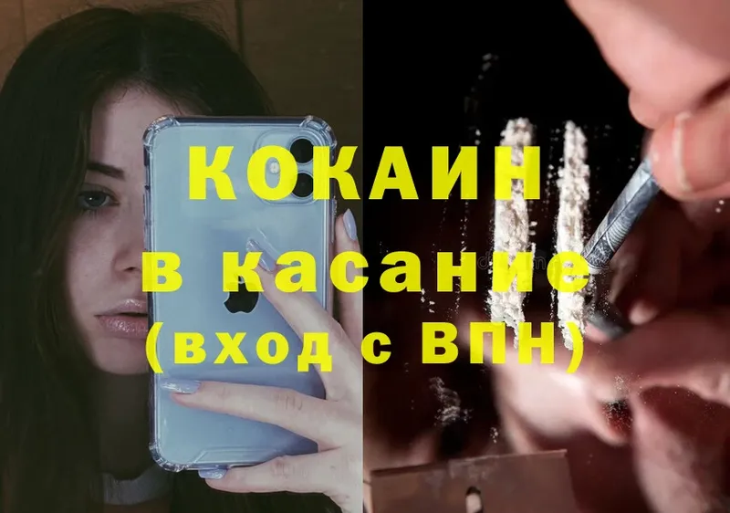 Cocaine Эквадор  купить наркотик  omg   Рассказово 